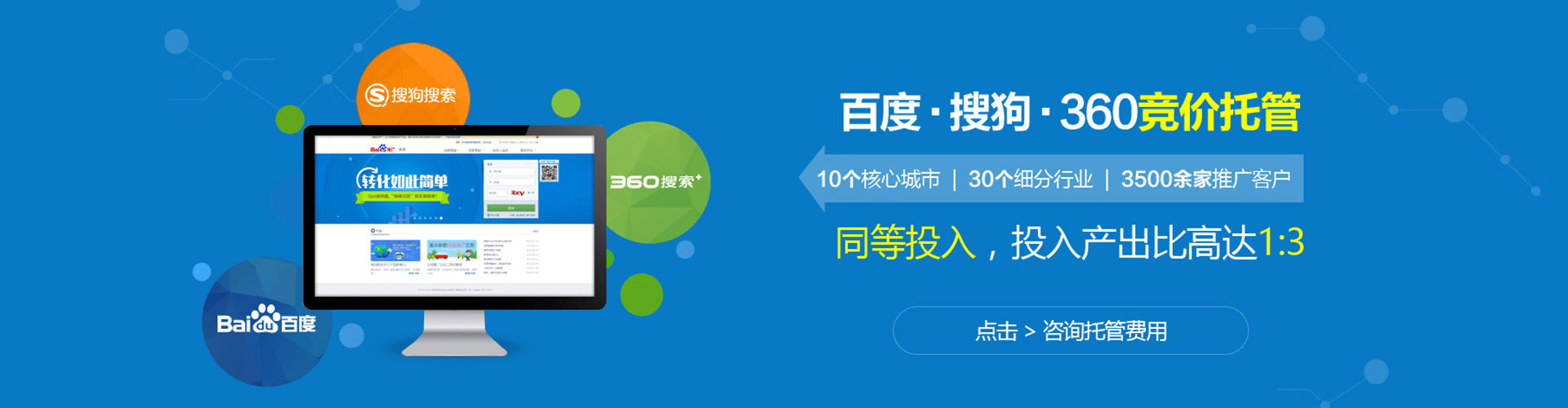南宁sem优化